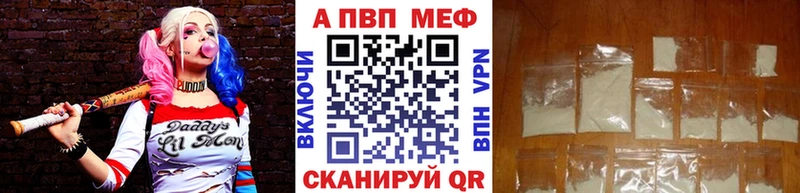 Alpha PVP мука  закладки  мега маркетплейс  Чадан 
