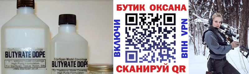 Бутират буратино  Чадан 