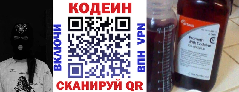 blacksprut ссылка  Чадан  Codein Purple Drank 