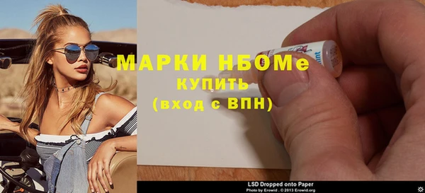 марки nbome Арсеньев
