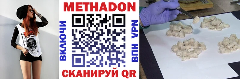 магазин продажи наркотиков  Чадан  МЕТАДОН белоснежный 