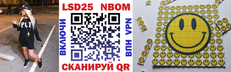 Марки 25I-NBOMe 1,8мг  Чадан 