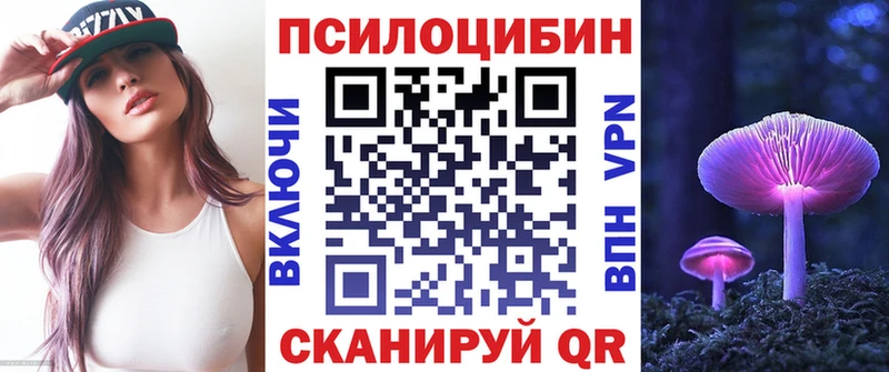 Галлюциногенные грибы прущие грибы  Чадан 
